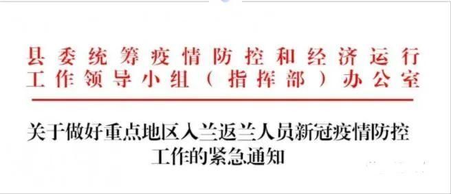 31个省份新增本土确诊21例均在山东临沂罗庄区:山东临沂罗庄新冠