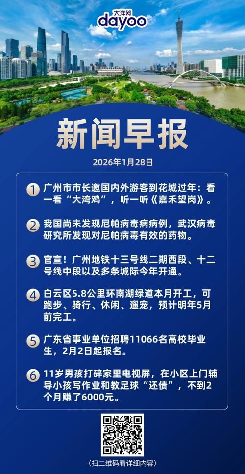 全国新增30例确诊其中本土28例/全国新增确诊30例新闻