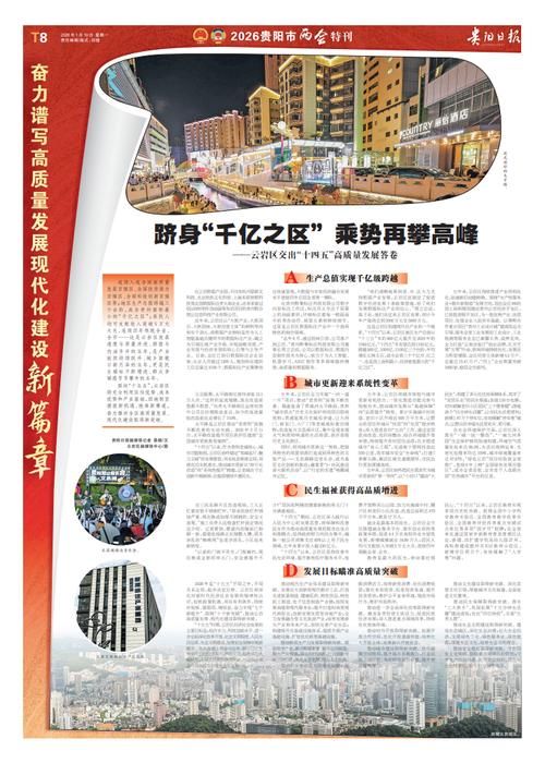 贵州贵阳花溪区近期新增破28:贵阳花溪区最新新闻