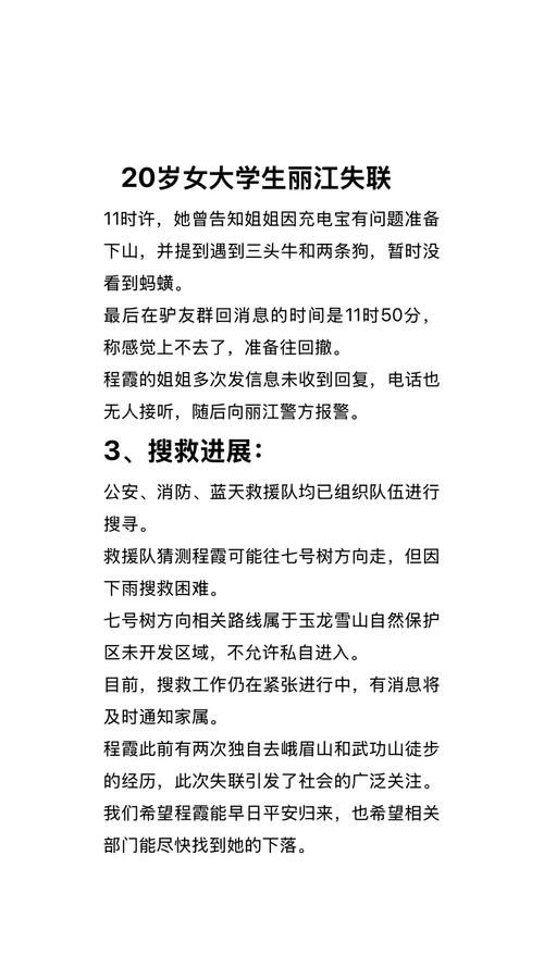 一张图看懂云南丽江1月19日疫情通报(云南丽江疫情报告)