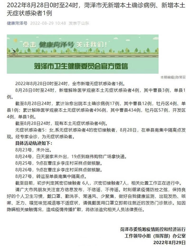 关于山东德州德州天衢新区新增28例死亡病例,涉及湖北直辖县级行政区划天门的信息