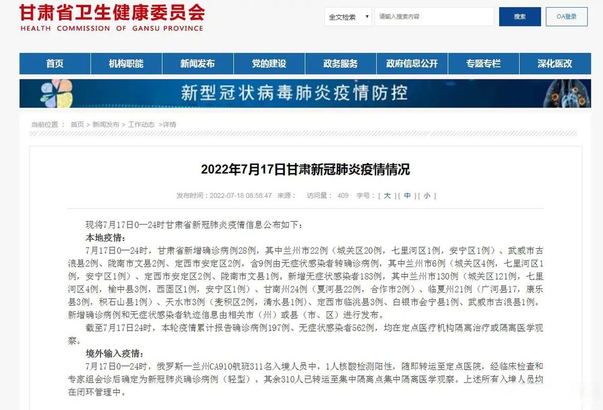 31省份新增17例无症状感染者涉2省市/31省新增无症状感染者130例