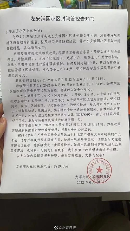  河北省保定市容城县最新病例通报：寻找同轨迹人员:河北保定市容城县疫情