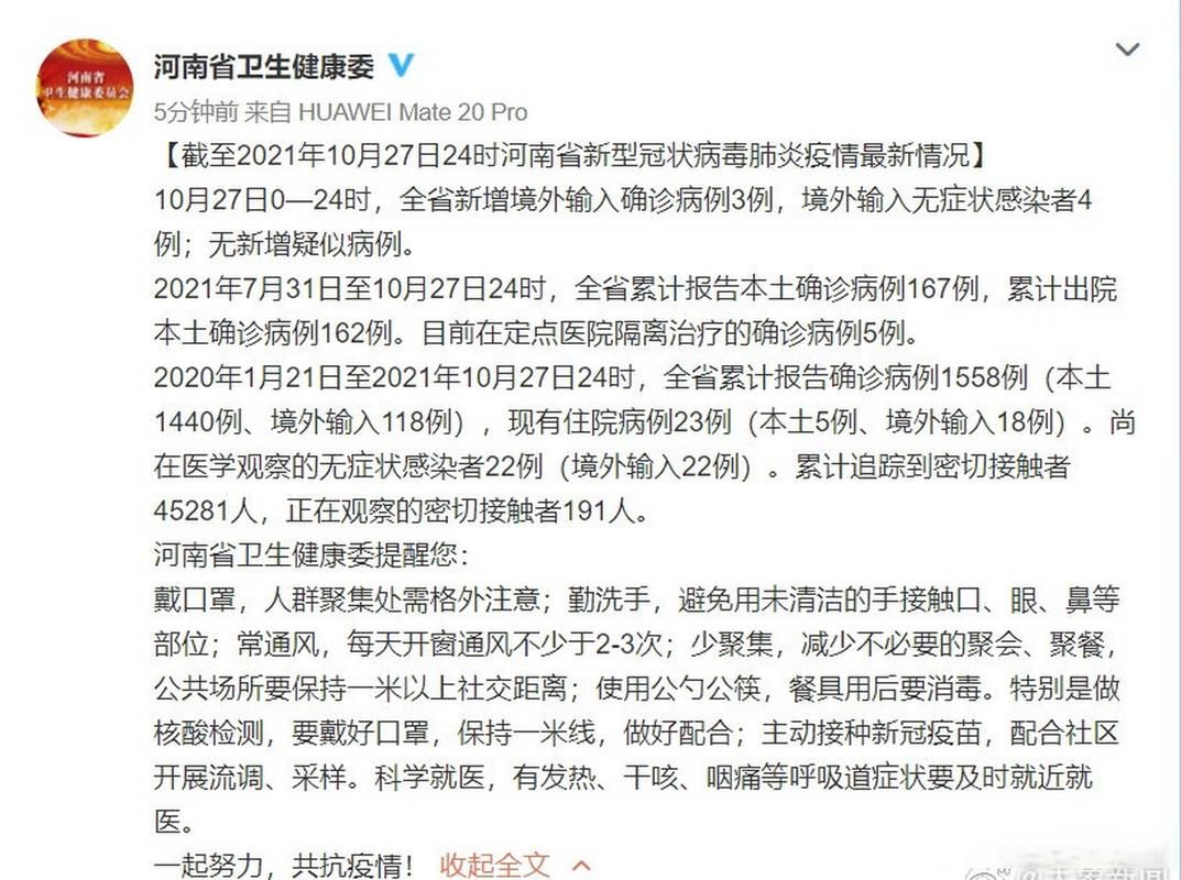 【河南省洛阳市孟津区累计报告重症4例_洛阳孟津疫情最新详情公布】