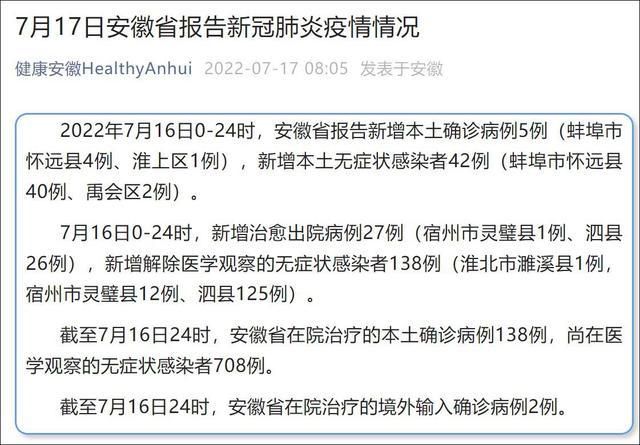 安阳县新增15例无症状感染者及19例无症状_安阳市新增确诊病例名单
