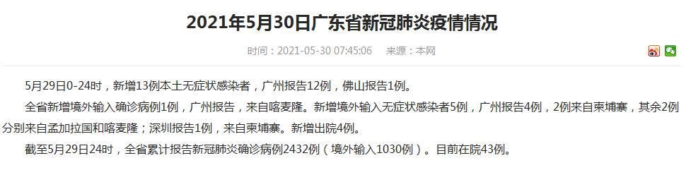 31省市今日新增13例无症状感染者:31省份新增1例本土无症状