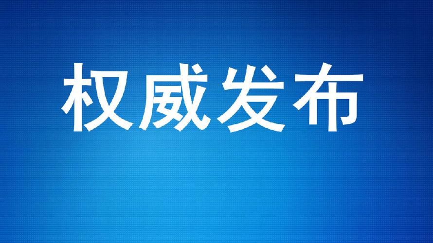 【警方通报烈山区疫情最新情况,烈山区220】