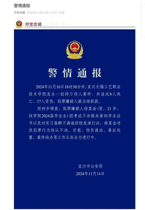 警方通报宿迁市疫情最新情况_宿迁疫情最新通告