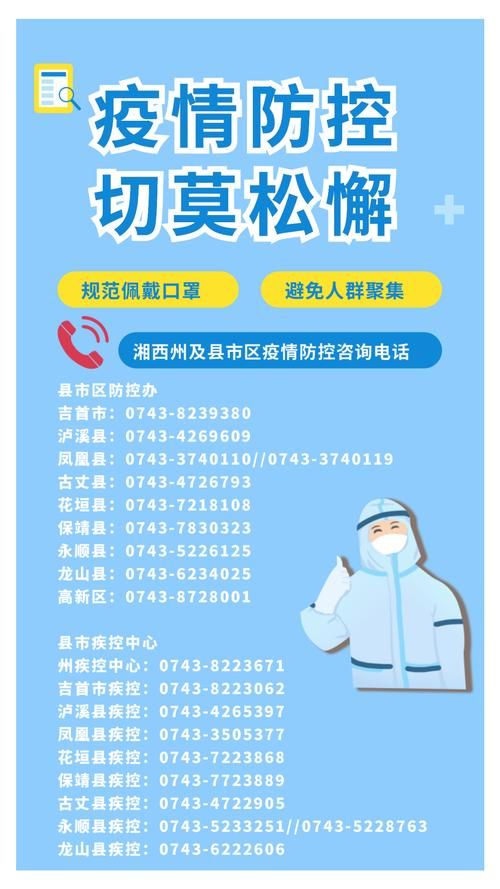  龙山县今日新增感染趋势爆发:龙山县疫情最新消息