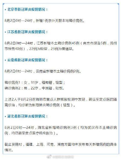 【多地昨日新增6例核酸阳性_昨日新确诊6例】