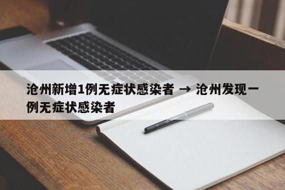 31省份增14例无症状感染者/31个省区市新增无症状感染者54例