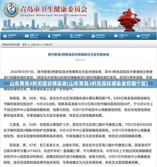 3地新增3例无症状感染者涉25省/31省区市新增无症状感染37例