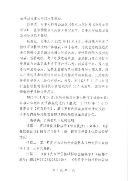 富民县近1天新增破17/富民县最新疫情