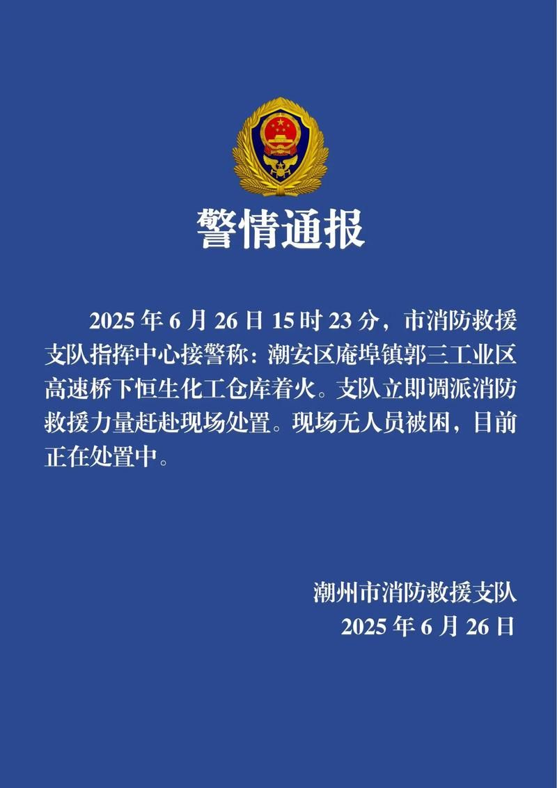【警方通报江西吉安永丰县疫情最新情况,江西吉安永丰新闻网】