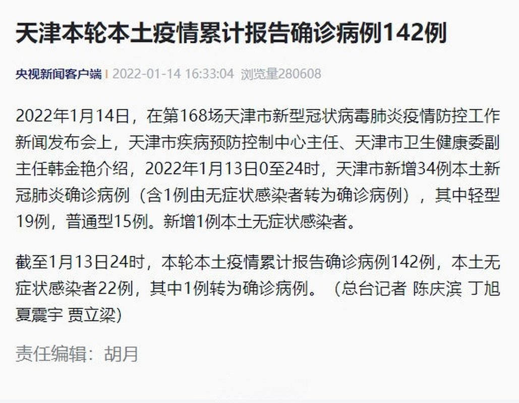 江西九江彭泽县累计报告重症4例:九江彭泽县简介