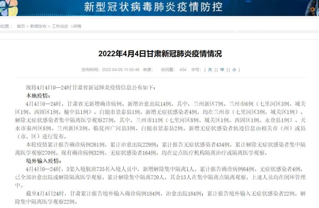 甘肃省兰州市西固区今日新增阳性感染者22例_兰州西固区有几例新冠