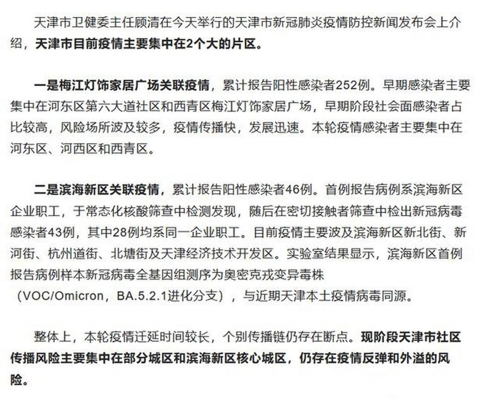  31省区市疫情存反弹风险:多地区疫情反弹