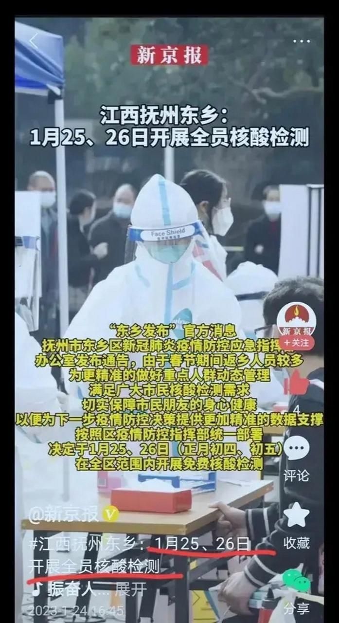  江西抚州东乡区近6天新增核酸阳性9例:抚州东乡最新新闻