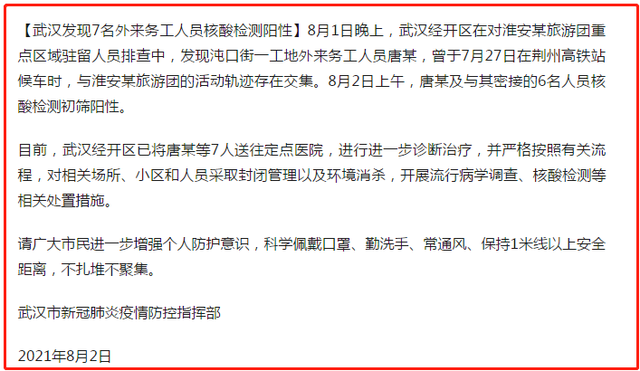 贵州省黔东南苗族侗族自治州三穗县最新疫情通报:寻找同轨迹人员的简单介绍