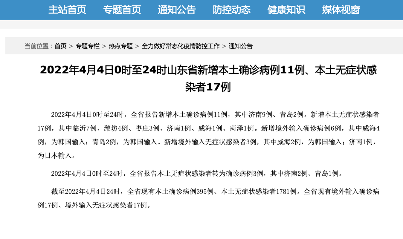 全国新增14例无症状感染者涉12省(数据  全国新增无症状感染者突破100例)