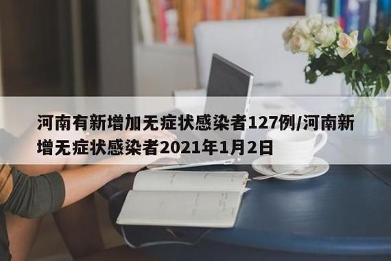 31省份新增18例核酸阳性及26例无症状:31省新增确诊16例 无症状50例