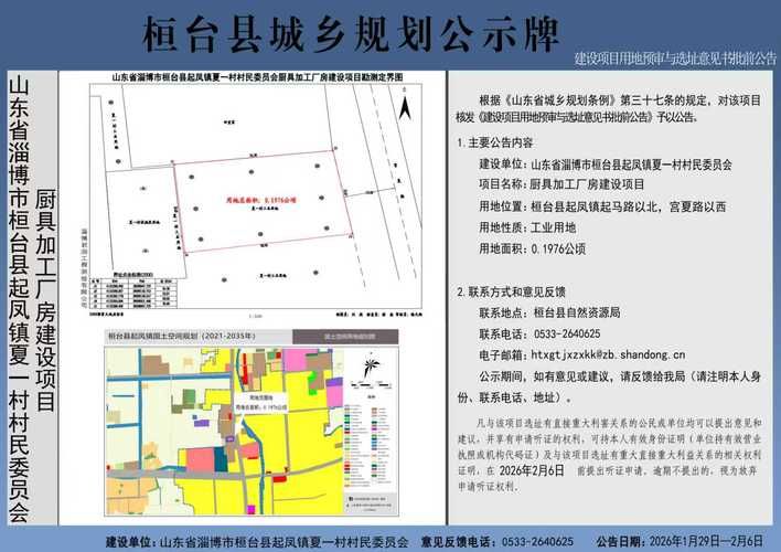 肇源县疫情风险地区划分_肇源县疫情风险地区划分查询