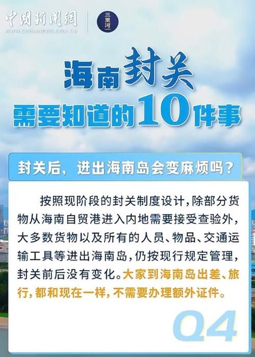 海南省三沙市南沙群岛最新通告：所有人员解封_三沙的情况