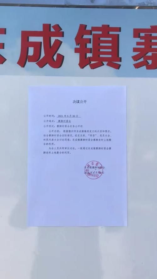 【警方通报海南儋州东成镇疫情最新情况_儋州市东成镇东成村委会东成村】