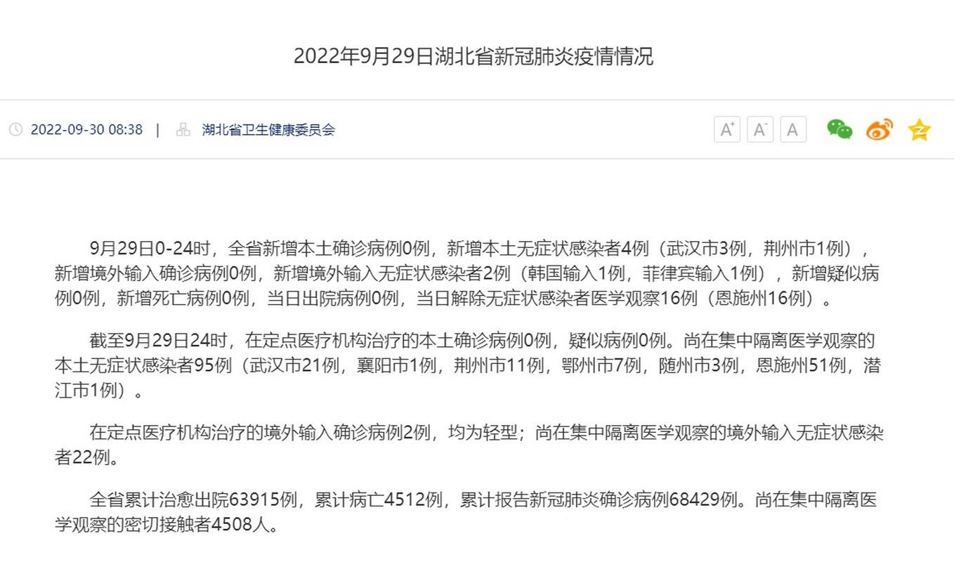 9地新增29例重症及3例无症状_新增确诊9例