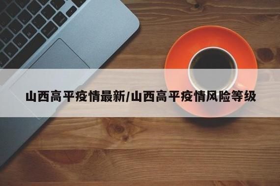 【31省区市疫情存反弹风险_多省疫情反扑】