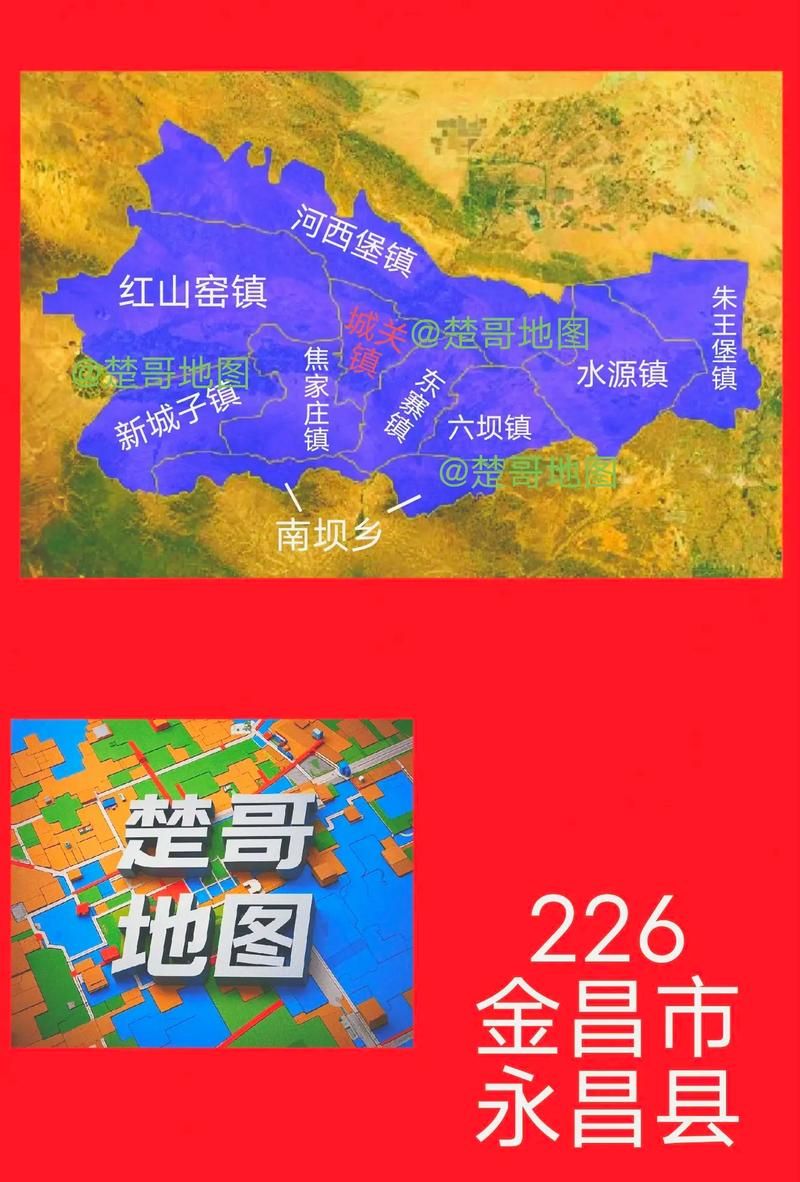 疫情防控中风险地区!甘肃金昌永昌县_金昌市永昌县属于哪个省