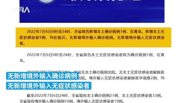 4地新增9例均为境外输入(4省市新增10例境外输入病例 视频)