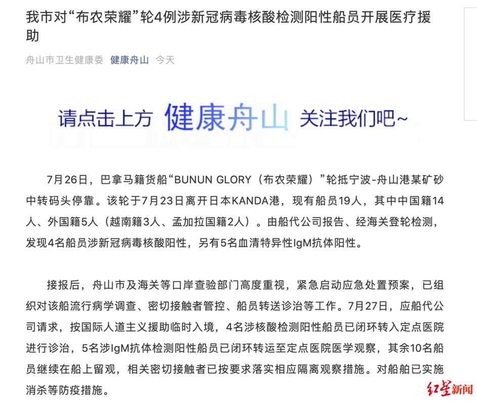 浙江舟山核酸阳性已回落17地(浙江舟山确诊)