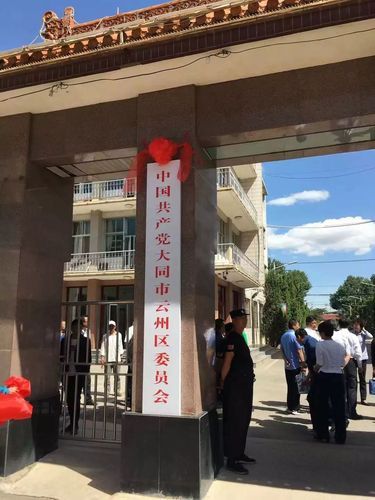 云冈区各地区疫情等级(云冈区行政区划图)
