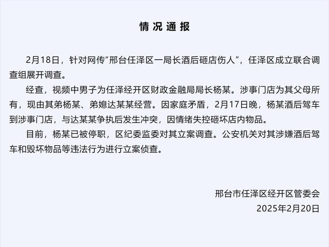 河北邢台任泽区最新疫情通报：寻找同轨迹人员_河北邢台任县有新型肺炎吗
