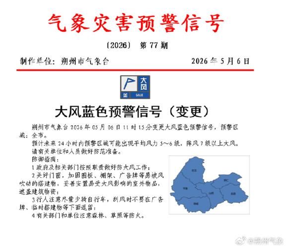  山西朔州山西朔州经济开发区近7天最新消息疫情:山西 朔州