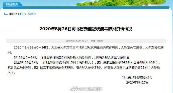 浉河区累计报告境外输入27例/浉河区新闻网