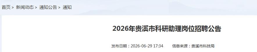 江西省鹰潭市贵溪市疫情怎么查风险地区:江西鹰潭贵溪新增确诊病例