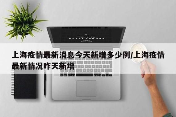 今日疫情多地新增情况/今日疫情多地新增情况如何