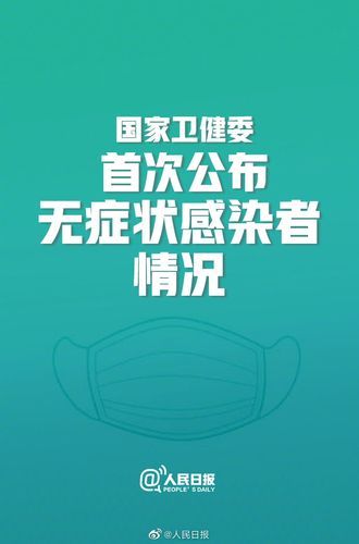 31个省份新增26例无症状感染者及28例无症状_31省份新增1例本土无症状