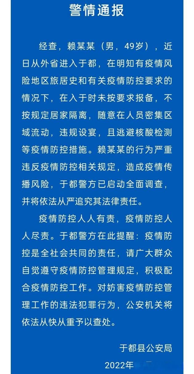 5月16日于都县疫情最新/于都疫情31日最新消息