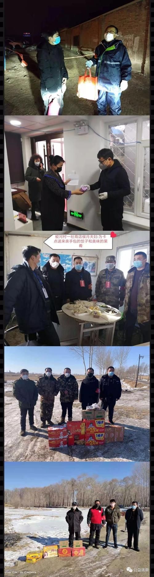 最新疫情吉林省白城市洮南市(洮南疫情最新消息2月6日)