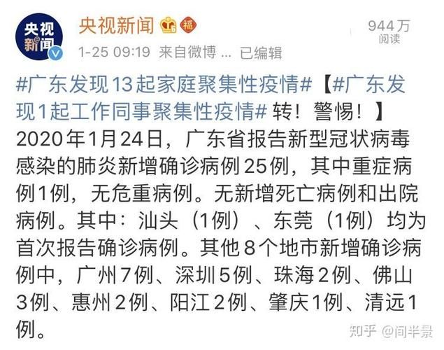 广东省江门市蓬江区近期最新消息疫情(广东省江门新型冠状病毒最新消息)