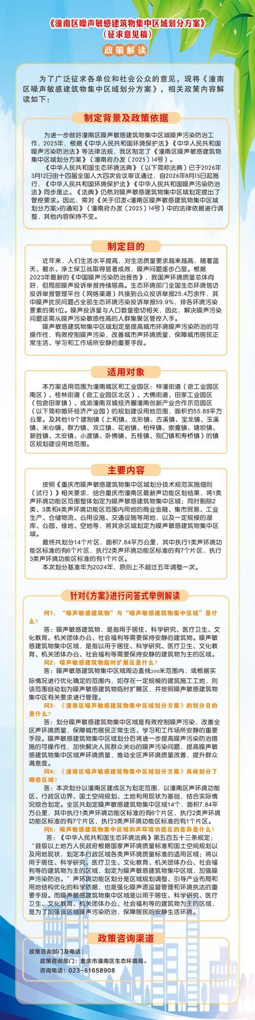 【解读疫情最新消息爱民区,爱民区在哪】