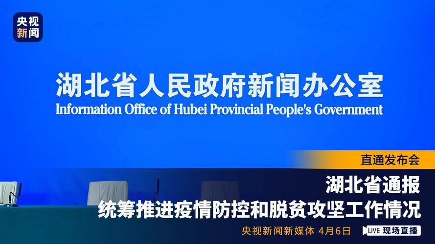 警方通报湖北鄂州华容区疫情最新情况_鄂州市华容区新型肺炎