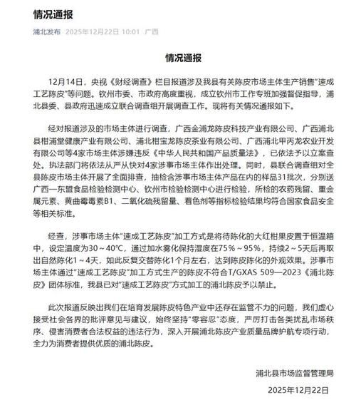 【广西壮族自治区钦州市浦北县最新疫情情况通报,广西钦州浦北电话区号】