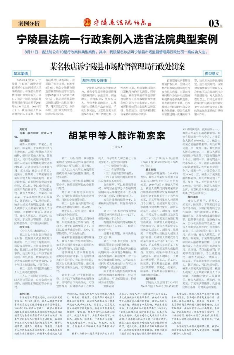 一张图看懂近2天宁陵县疫情/宁陵县新冠状病毒最新消息