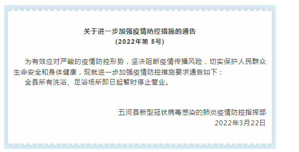 安徽蚌埠五河县疫情最新表解(蚌埠五河新冠状肺炎)