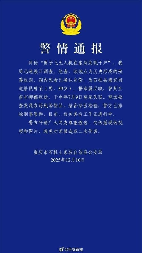 石柱土家族自治县今冬新增本土确诊24例/石柱土家族自治县今冬新增本土确诊24例病例