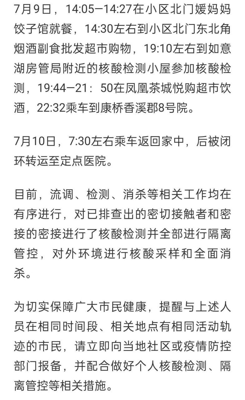 近期疫情最新通报郑州高新技术产业开发区/郑州高新区新增1例
